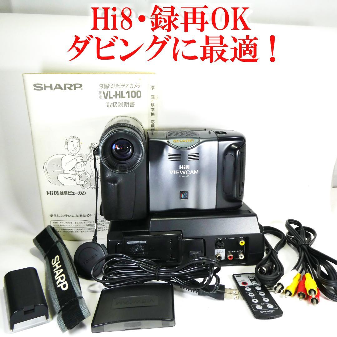 安い 価格テレビ・オーディオ・カメラ - 動作良好 ビデオ.Hi8 シャープ