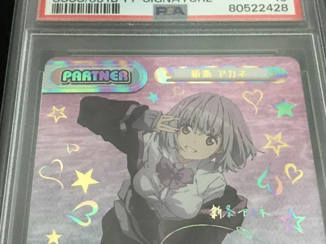 Reバース　グリッドマン　宝多六花　新条あかね　PP PSA10