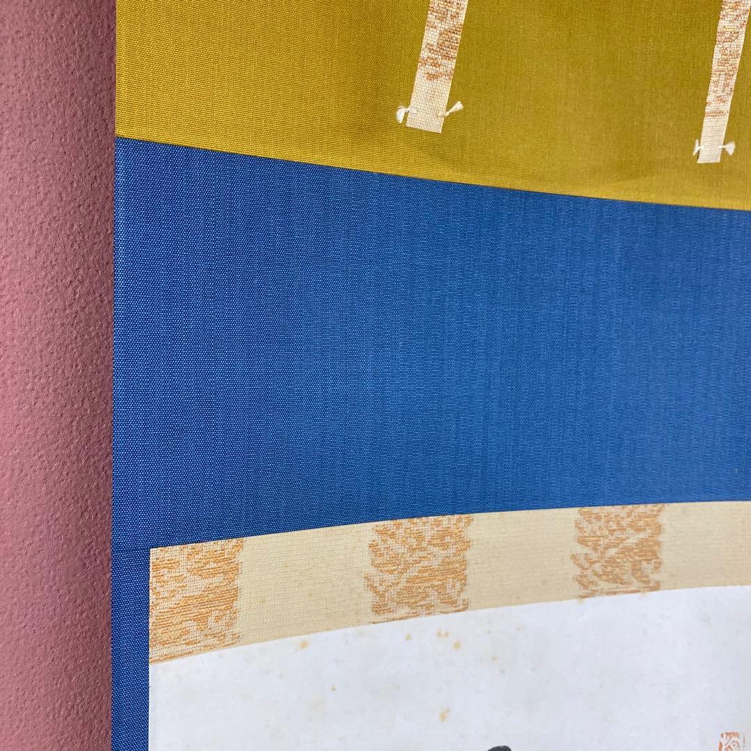 美品 掛け軸 立花大亀作「真妙技能」大徳寺 共箱 禅語 茶掛け