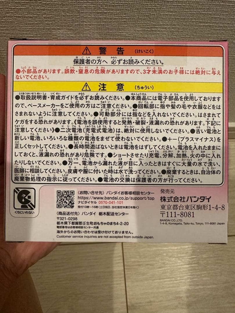 Tamagotchi Paradise ピンク