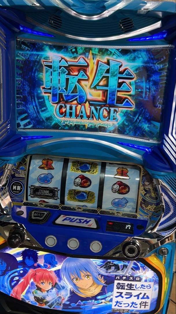 スマスロ実機　転生したらスライムだった件　簡易ユニット パチスロ実機 スマスロ L 転生したらスライムだった件 ユニット付