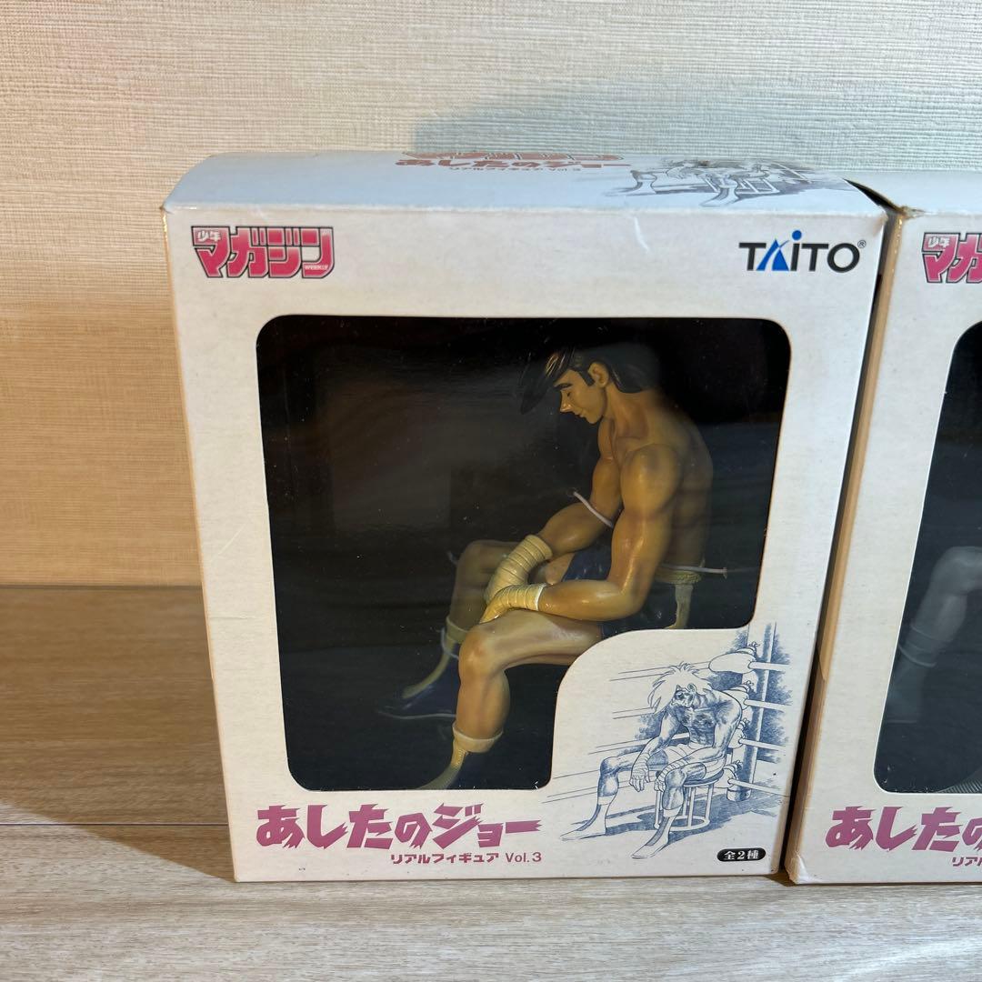 あしたのジョー　リアルフィギュア　vol.3 矢吹丈フルカラー　モノトーン