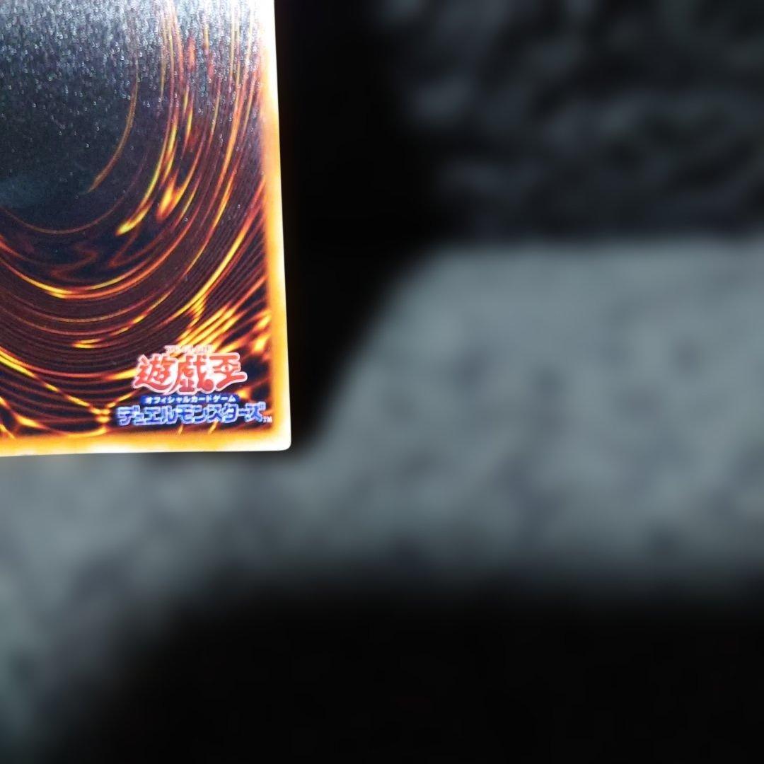遊戯王OCG　真紅眼の黒竜 　レッドアイズブラックドラゴン　初期ウルトラ