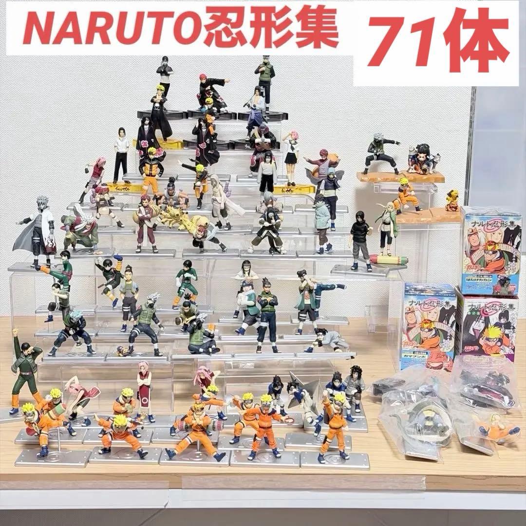 NARUTO⭐︎忍形集⭐︎忍形コレクション⭐︎70体⭐︎未開封有⭐︎フィギュア⭐︎食玩 NARUTO 忍形集 忍形コレクション 70体 未開封有 フィギュア ミニ