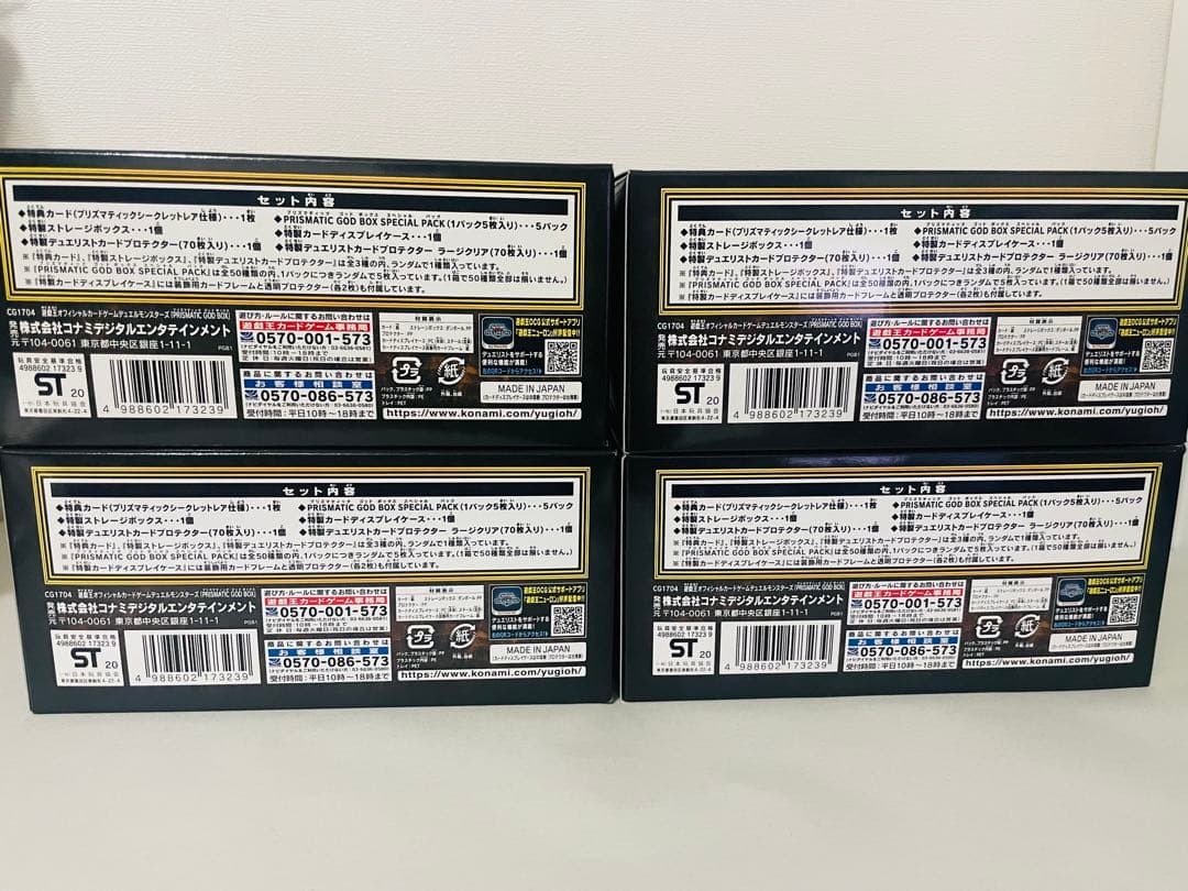 遊戯王OCG プリズマティックゴッドボックス 4個セット