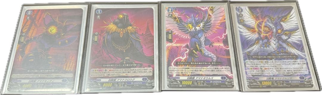 ヴァンガード アマナグルジオデッキ