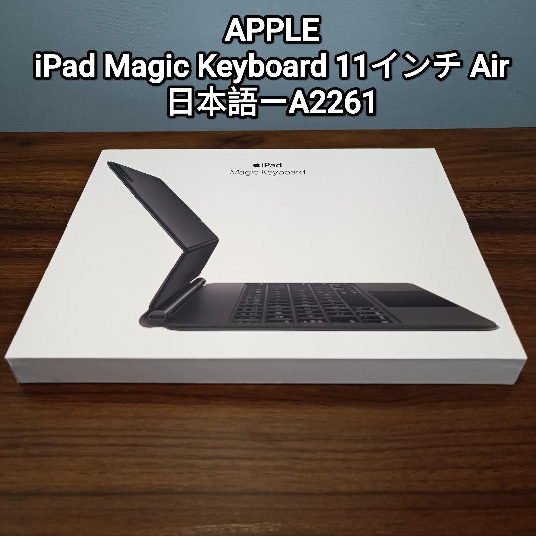 (美品) iPad Magic Keyboard Air、Pro 11 Apple Magic Keyboard for iPad Pro 11-inch (4th Generation) and