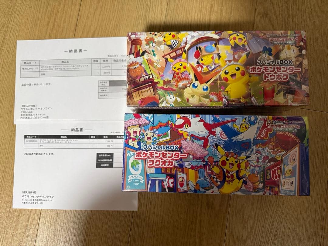 フクオカ トウホク スペシャルBOX メガゲンガースタート 新品未開封セット