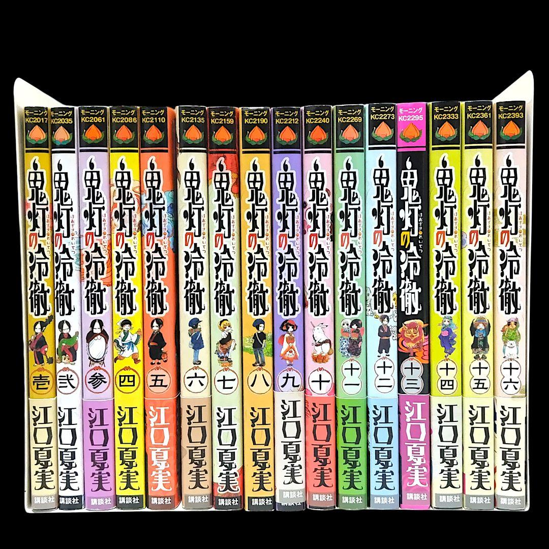 鬼灯の冷徹 全31巻 白い猫好々 セレクション シロの足跡 全5巻 37冊