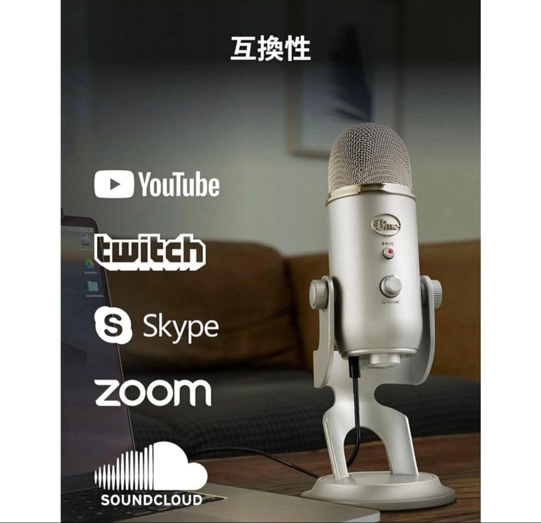 Logicool G Blue Yeti BM400S コンデンサ-マイク