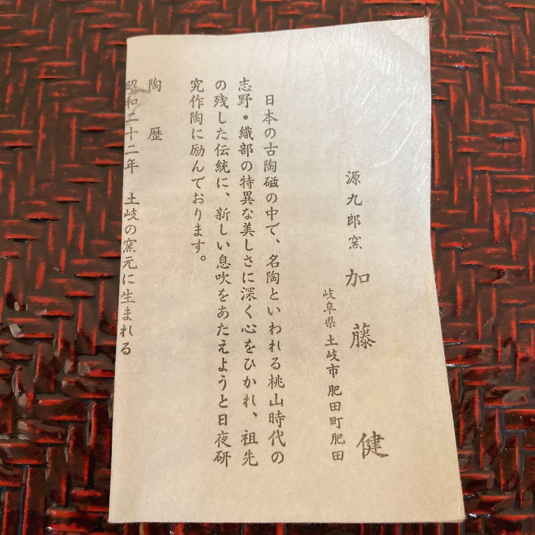 抹茶茶碗　N o34