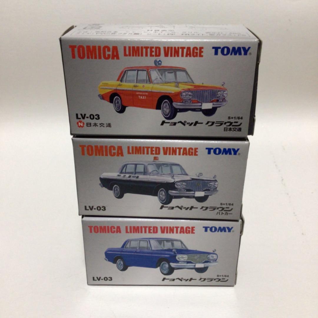 絶版 トミカリミテッド ビンテージ 初版 3車種 9台 シート黒 未使用