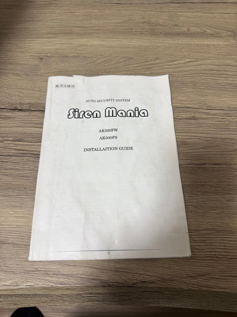 VIPERエンジンスターター　中古