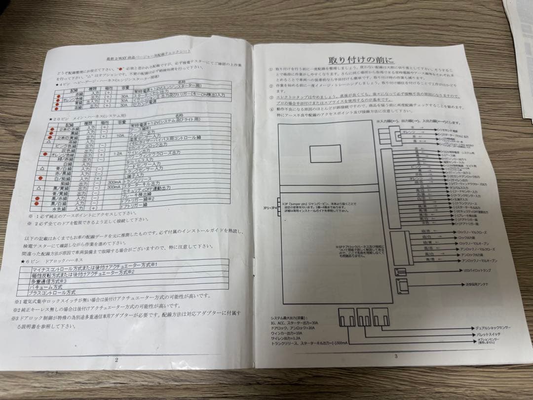 VIPERエンジンスターター　中古