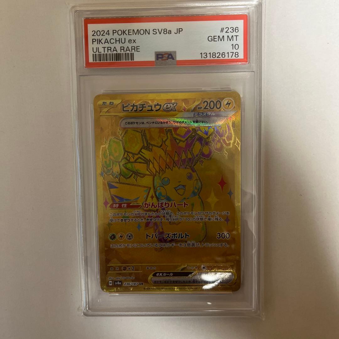 【PSA10】ピカチュウex UR テラスタルフェスex