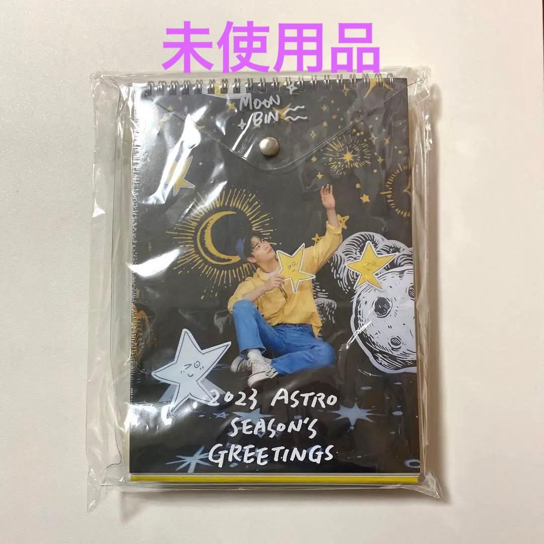 ムンビン シーグリ 2023 astro シーグリ2023 ムンビン ASTRO 2023