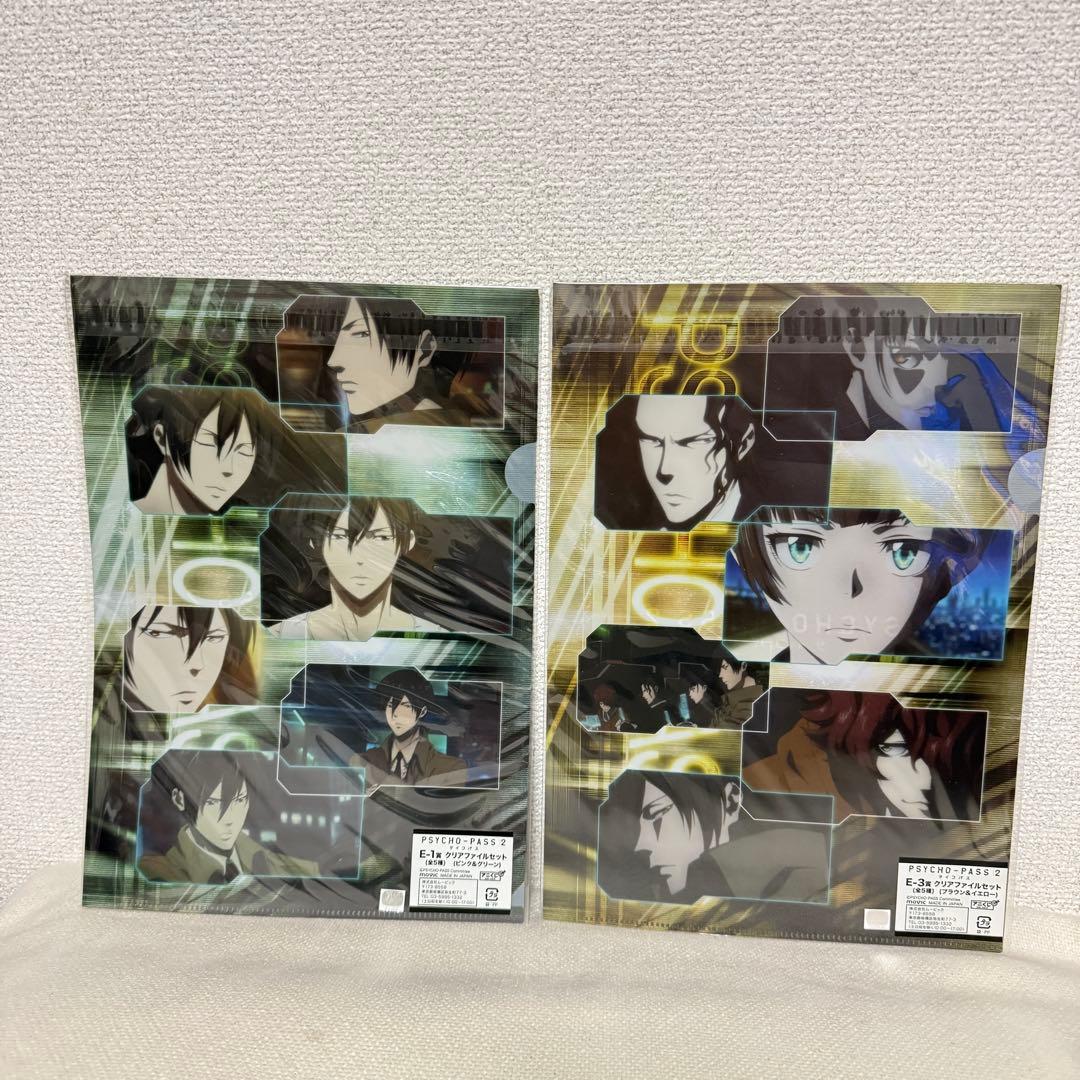 PSYCHO-PASS サイコパス クリアファイル 4セット くじ - メルカリ