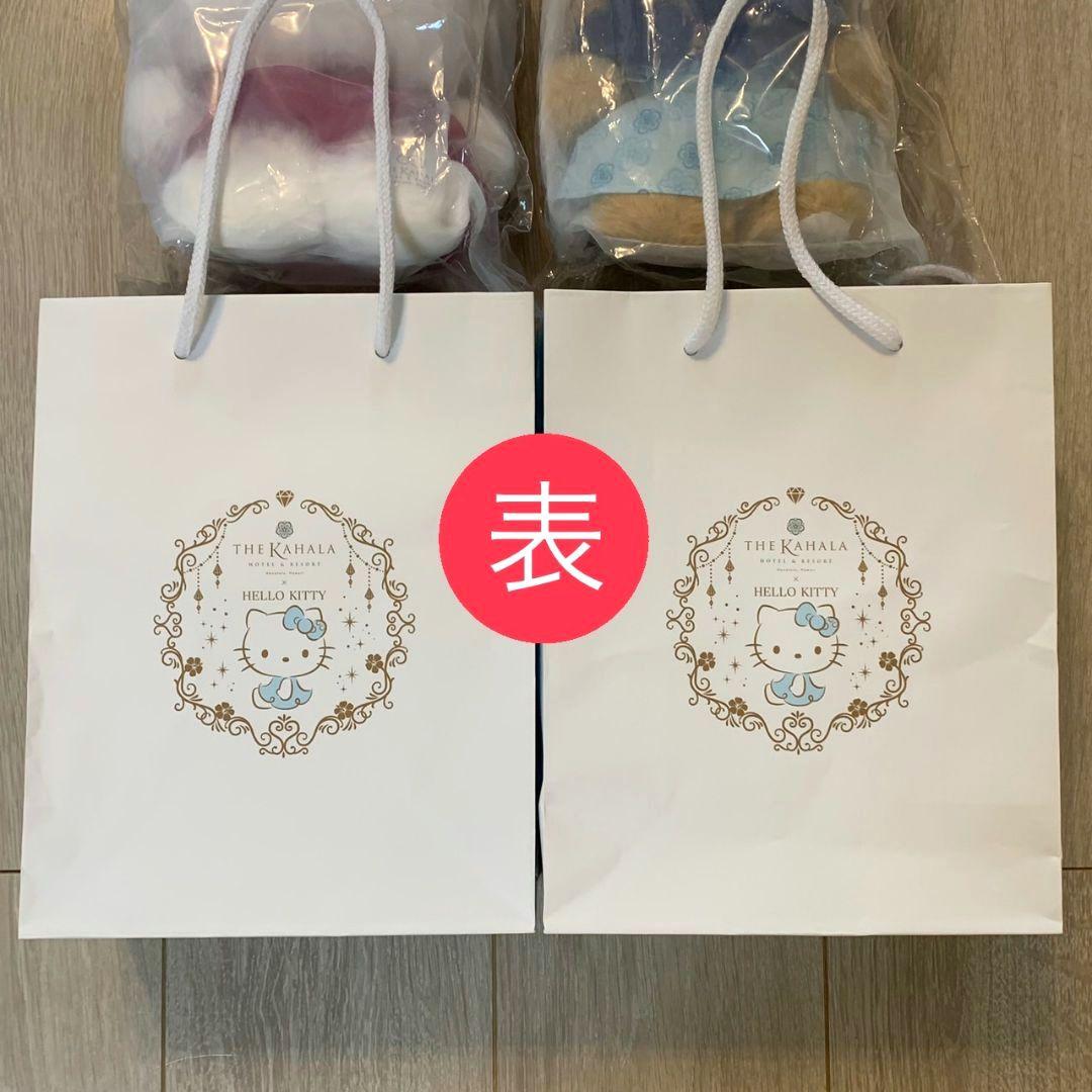 エクシブ　XIV　ハローキティ　ハローキティー　ハワイ　ぬいぐるみ　2個セット