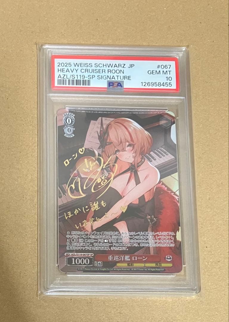 PSA10】 ヴァイス アズールレーン vol.2 重巡洋艦 ローン SP