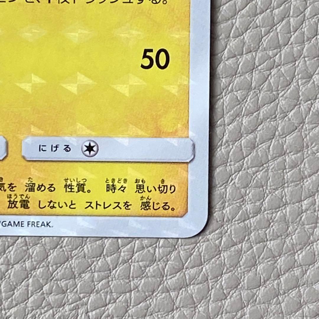 ボスごっこ ピカチュウ プラズマ団