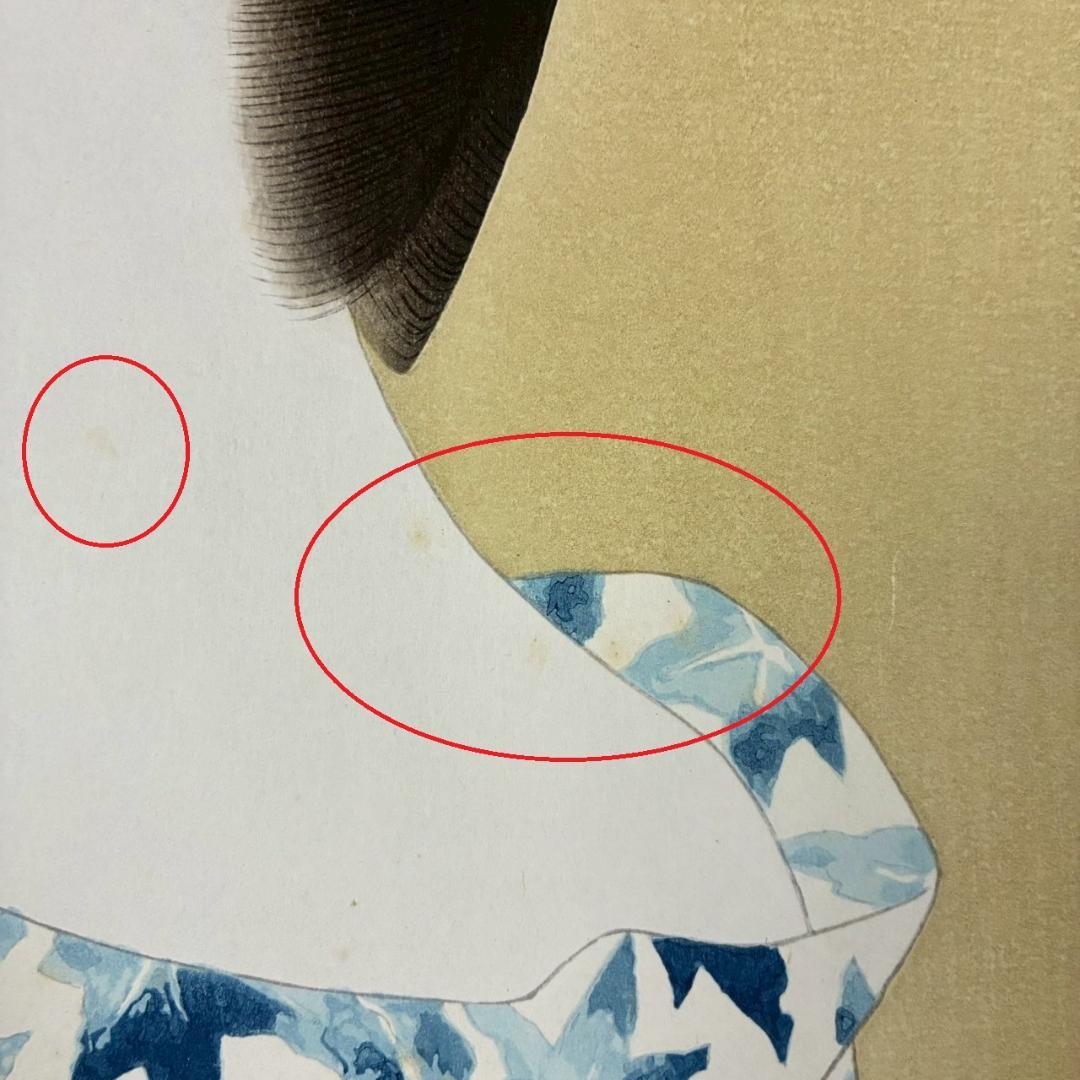 立石春美「湯ノ香」木版画 モモセ版 証明シール・印章有 美人画巨匠