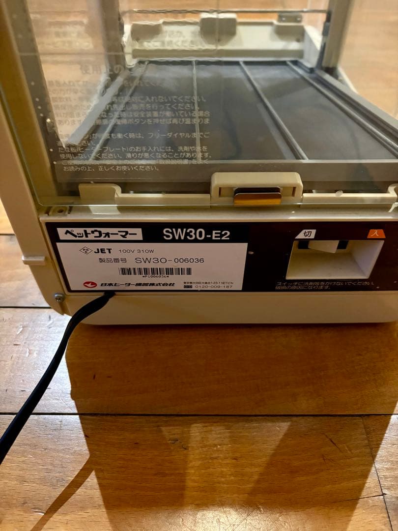 日本ヒーター機器 ドリンクウォーマー ペットウォーマー SW30-E2