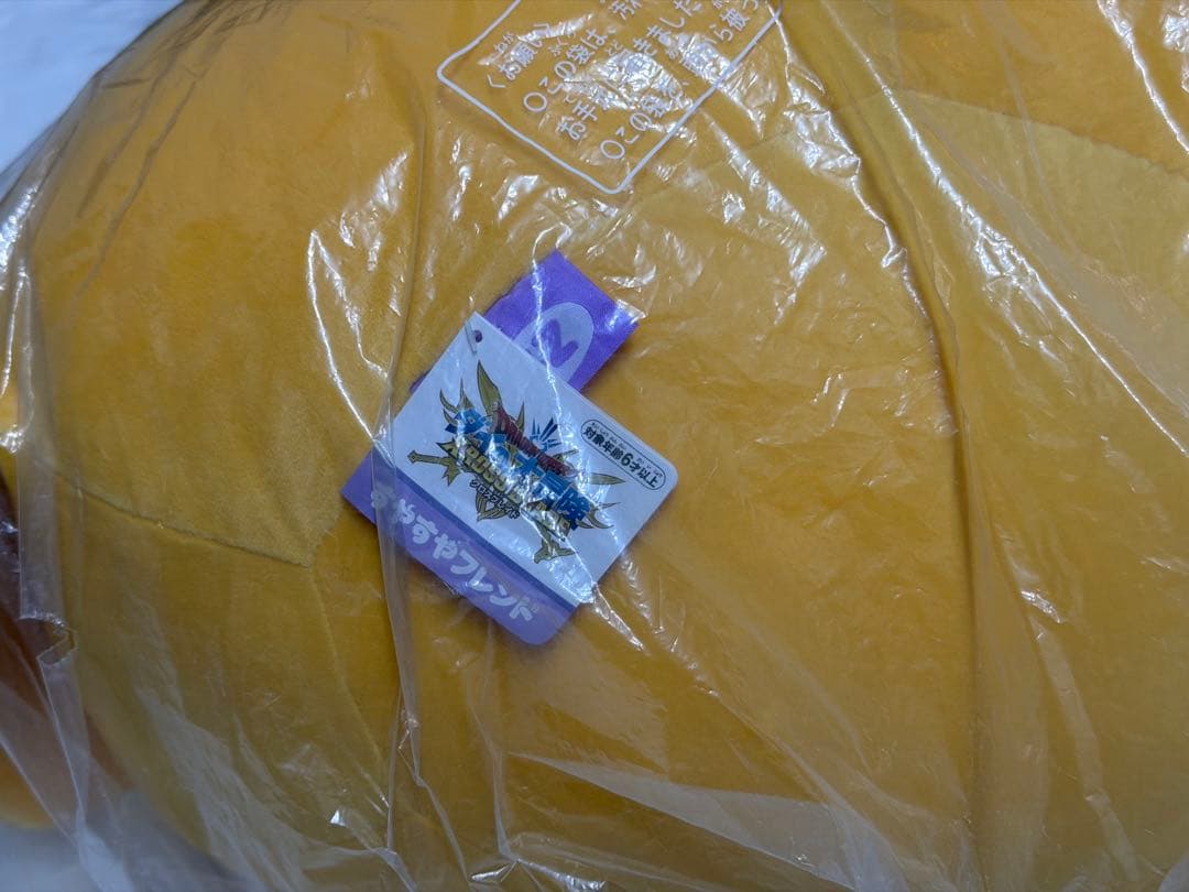 [未開封品]ダイの大冒険　クロスブレイド　すやすやゴメちゃん　BIGぬいぐるみ