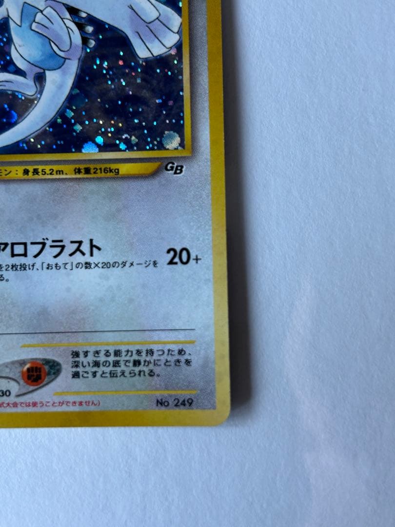 美品 ルギア GB2 GR団参上 no.249