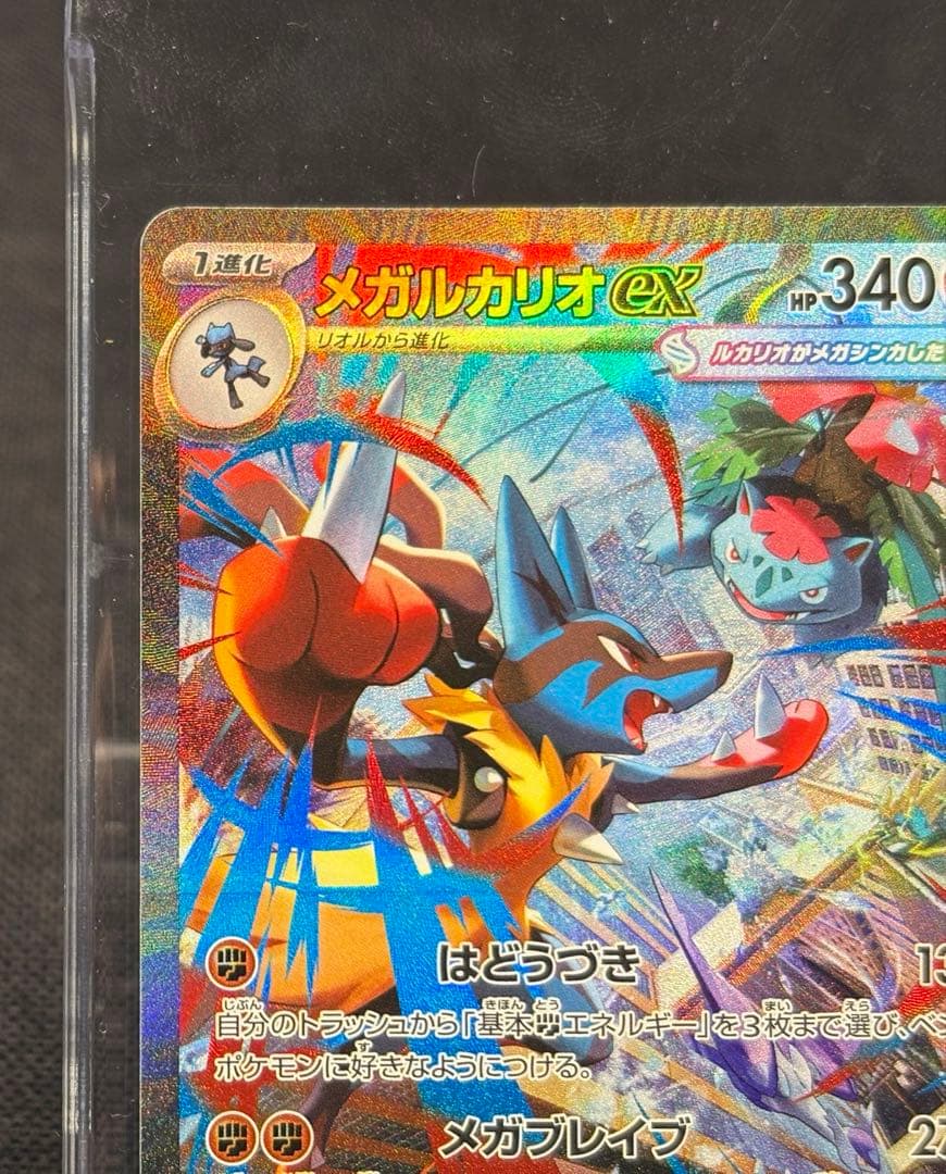 ☆早い者勝ち☆『大特価』☆美品☆メガルカリオex【SAR】＋α まとめ売り
