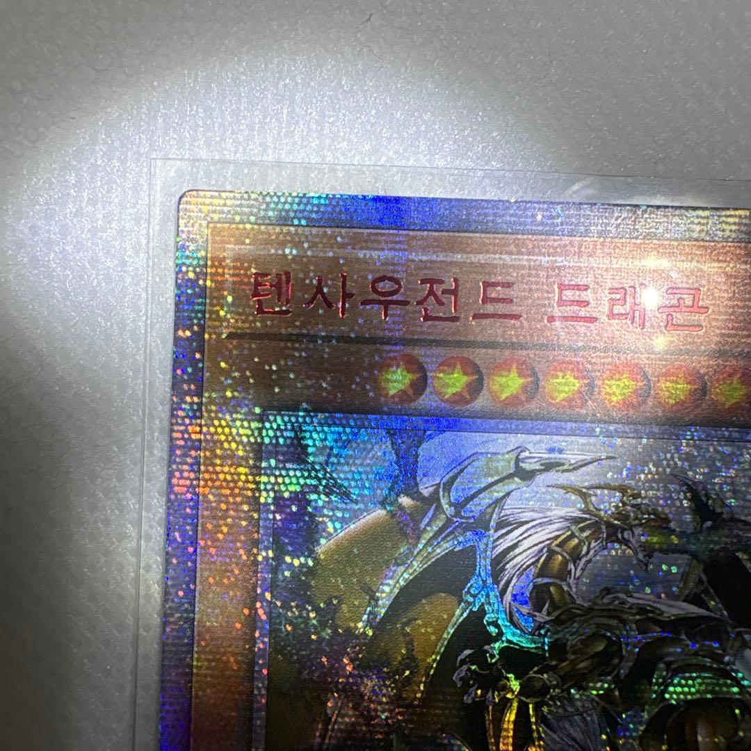 万物創世龍　韓国