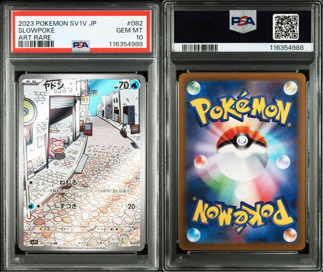 連番 ヤドン ar psa10 ポケモンカード 082/078