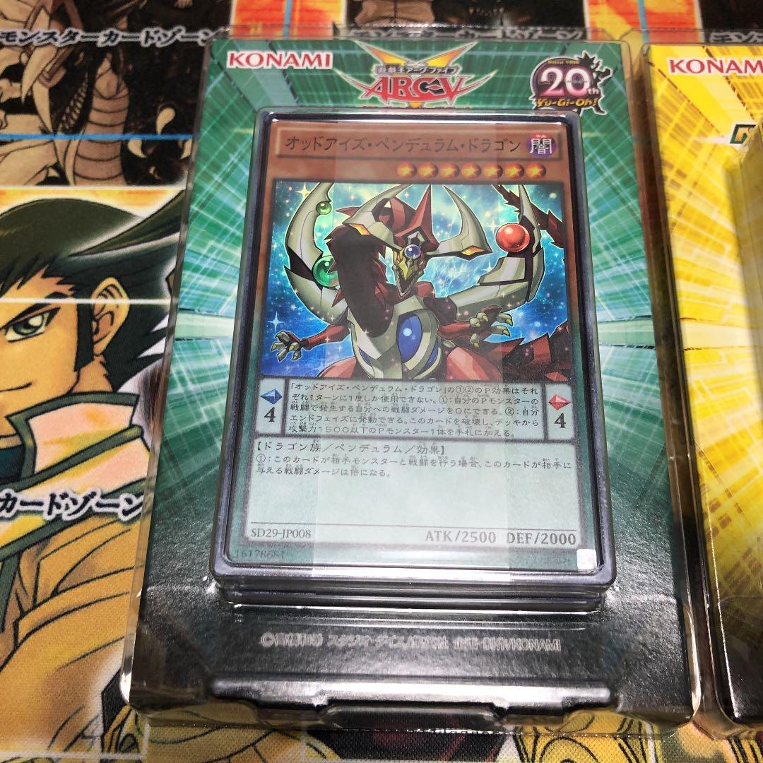 遊戯王　絶版未開封　ARC-V ストラクチャーデッキ3種セット