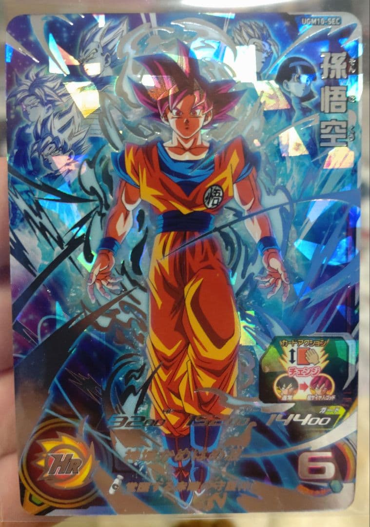 UGM10-SEC 孫悟空 通販