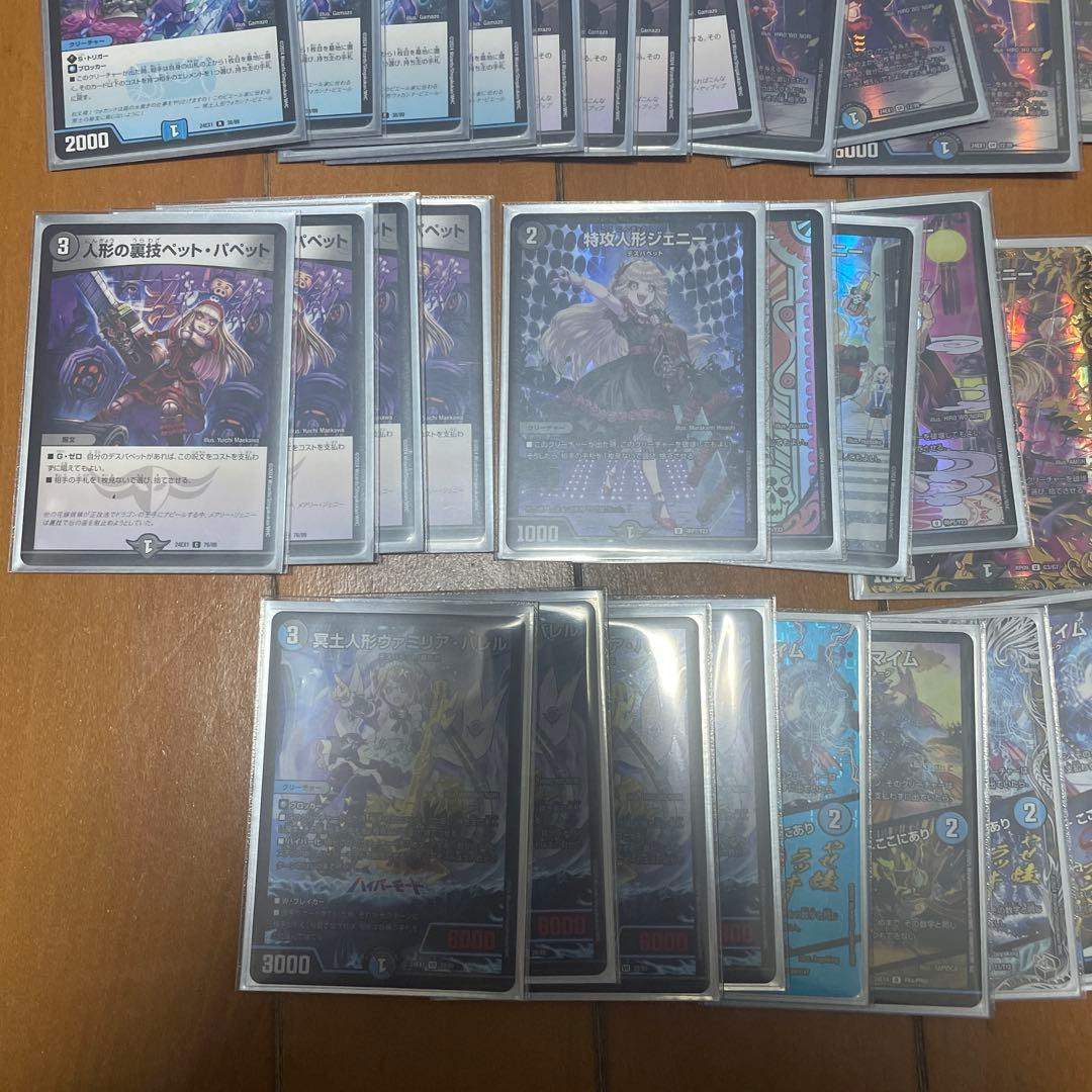 デュエマ引退品 青黒complex、アナカラーDOOM、マルル 青黒