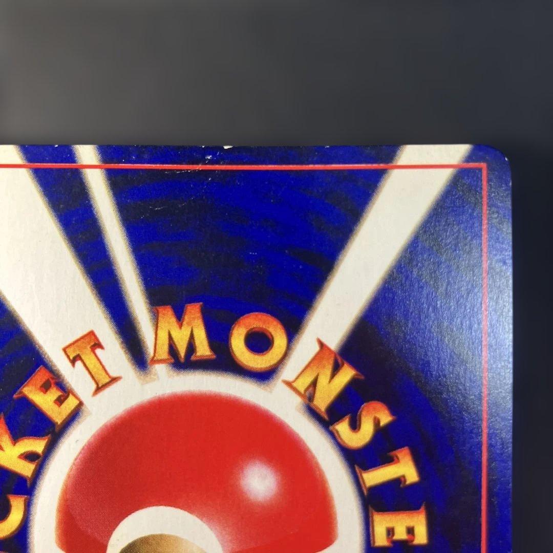 ひかるミュウ_「月刊コロコロコミック01年5月号」 PROMO 旧裏