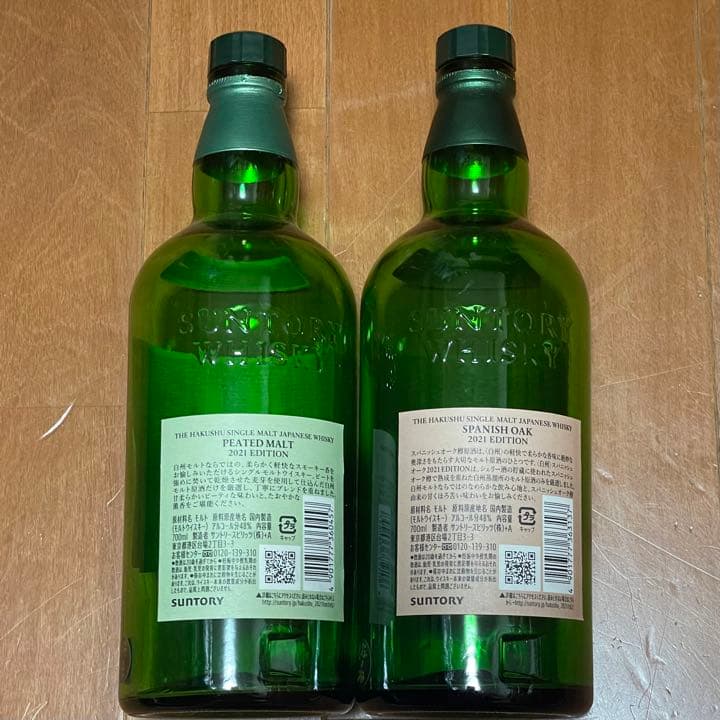 空瓶】サントリー 白州 2021 EDITION 2本セット 【公式通販