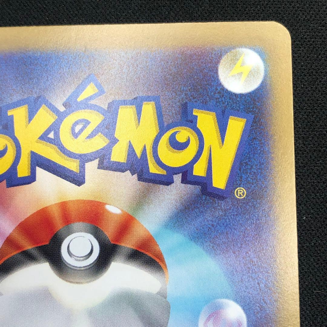 【 メガジガルデex SAR 】 M3 ムニキスゼロ 113/080 2026年