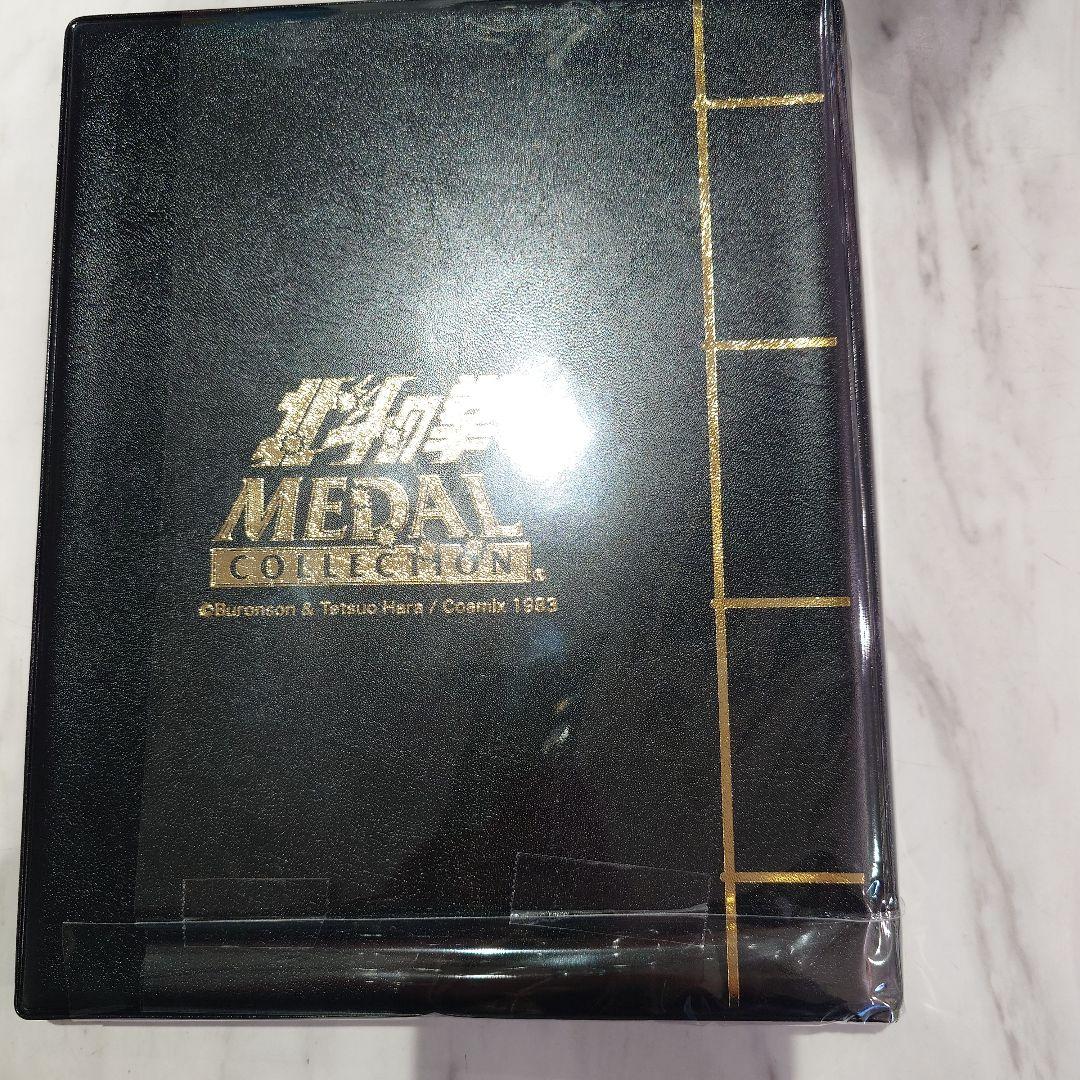 北斗の拳 メダルコレクションvol.1 23種類コンプリート アルバム付き