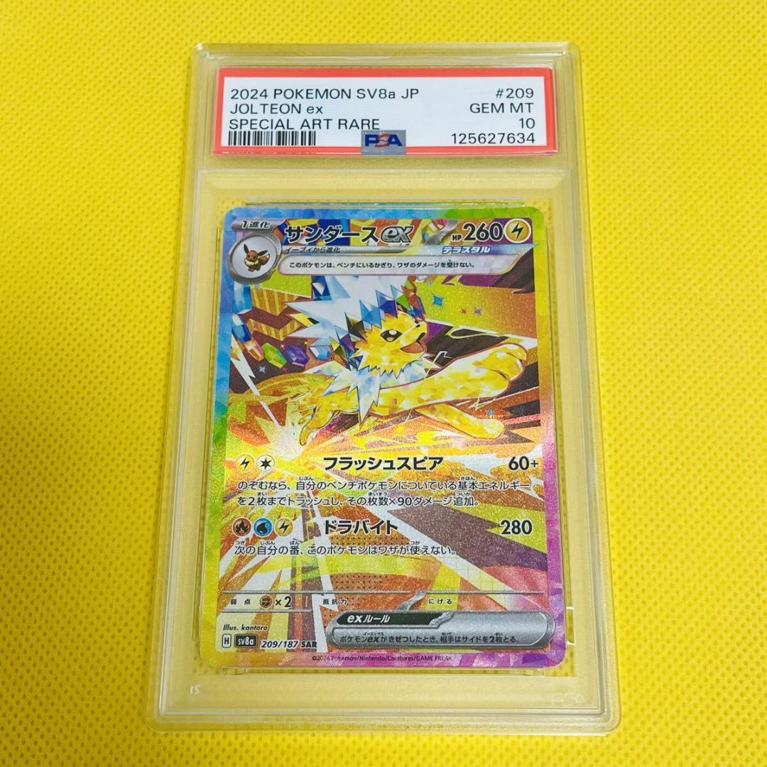 PSA10】キュウコン1ED ウインディ1ED 連番 ポケモンカードレジェンド