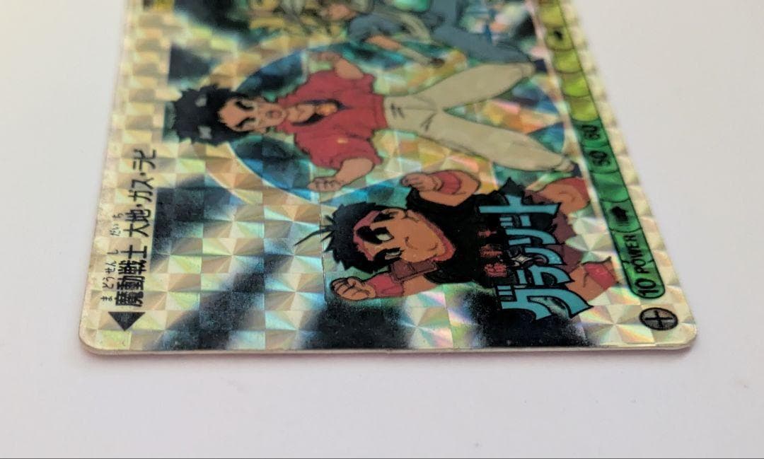 グランゾート カード 魔導戦士