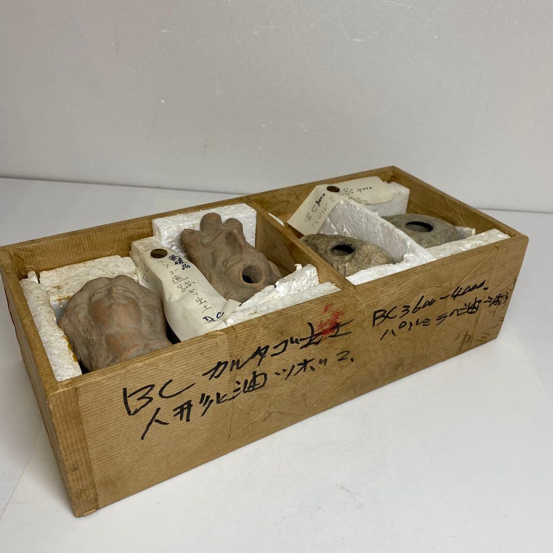 BC4000年 パルミラ ルタゴ遺跡出土品4点 東さ7-1009① シリア パルミラ遺跡