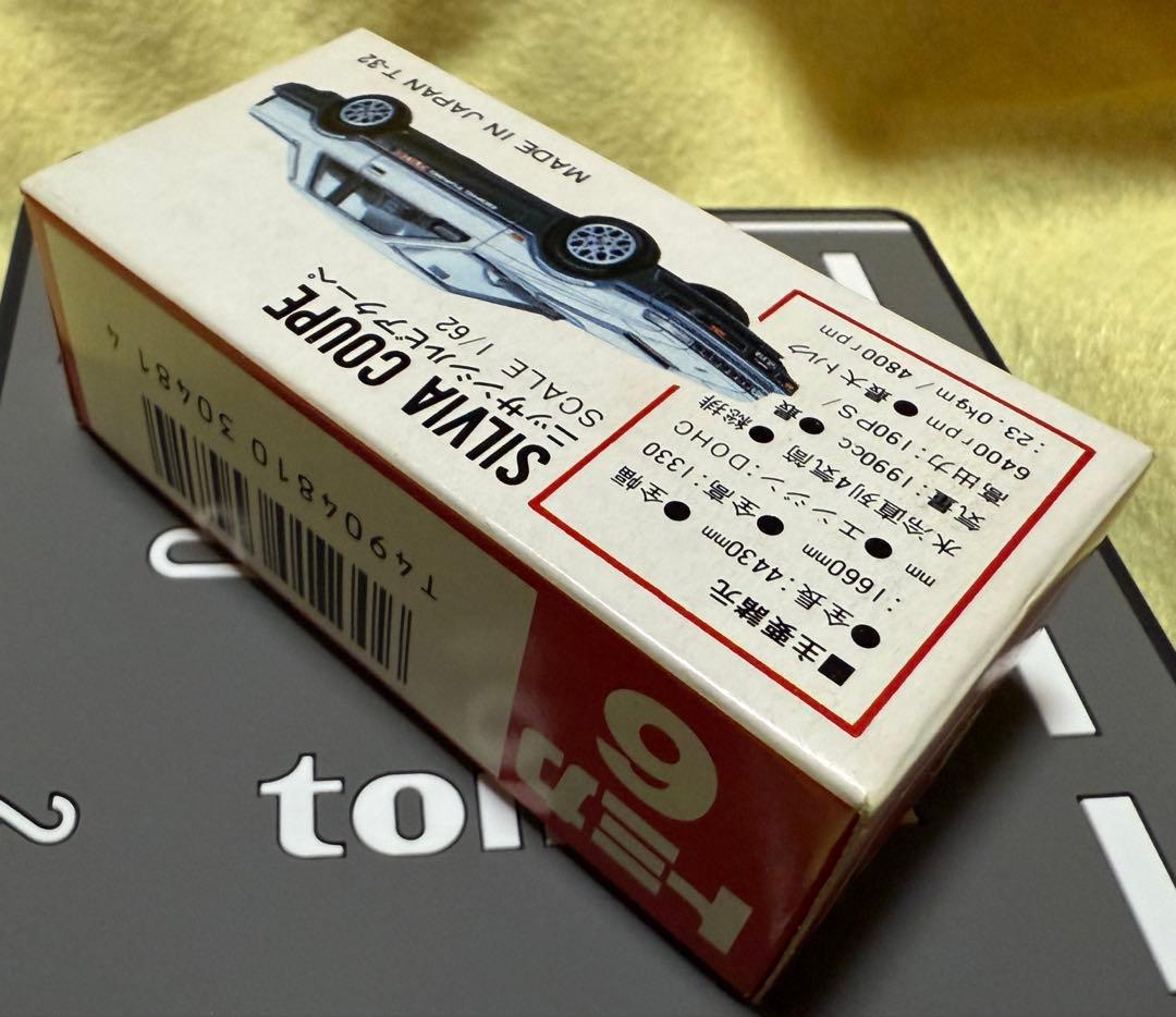 トミカ　日本製赤箱　日産シルビア 福井日産特注　激レア