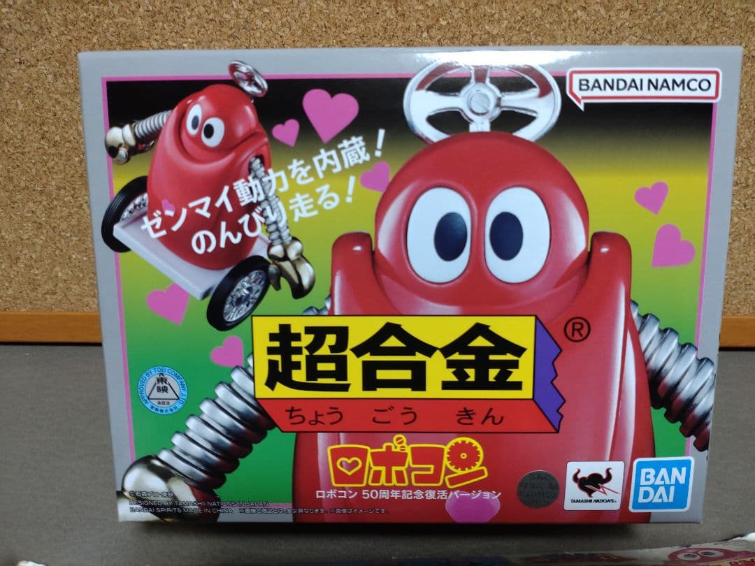 超合金ロボコン（50周年記念復活バージョン）＆ミニフィギュア（当時品）