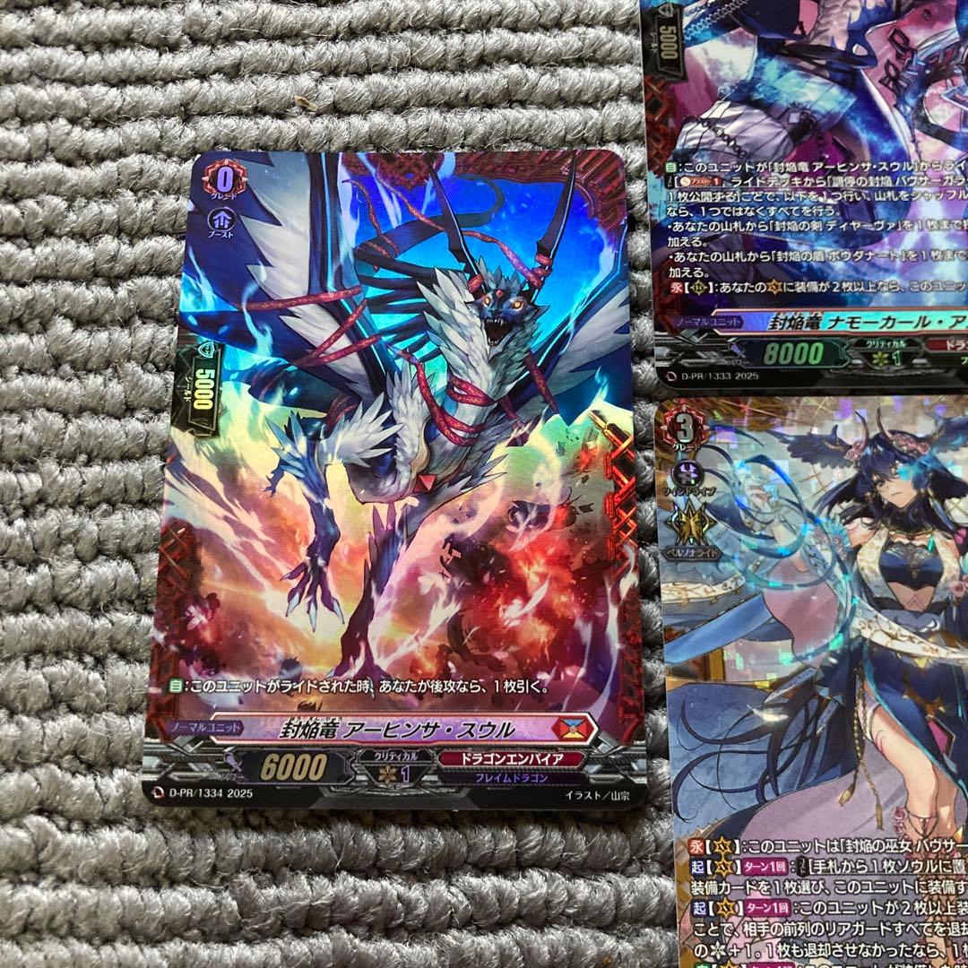 VG ヴァンガード バヴサーガラ・アークシャイア FFR ライドライン