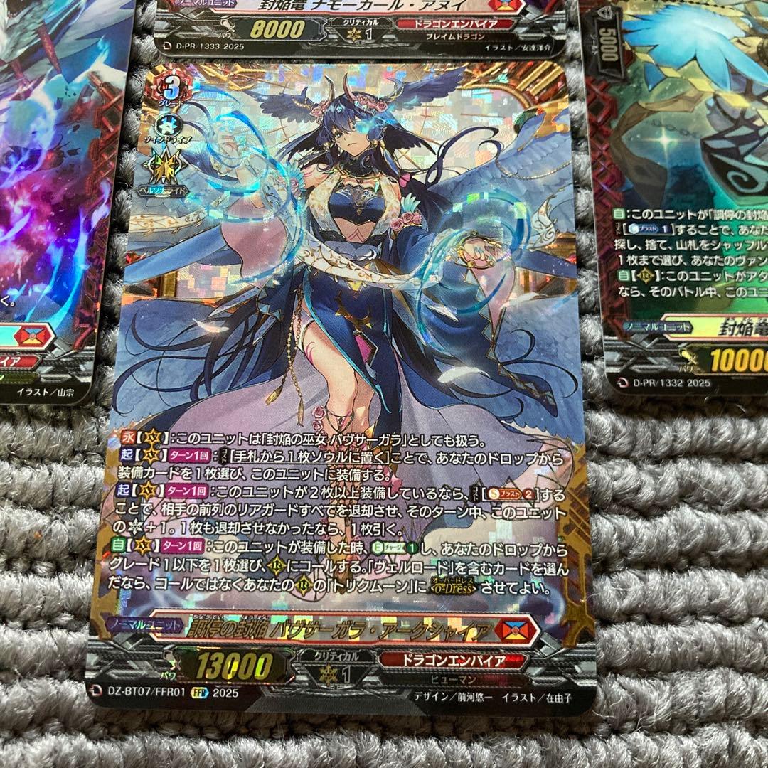 VG ヴァンガード バヴサーガラ・アークシャイア FFR ライドライン