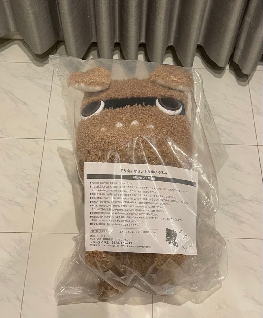 DELICA MINI DELIMARUぬいぐるみ(非売品)