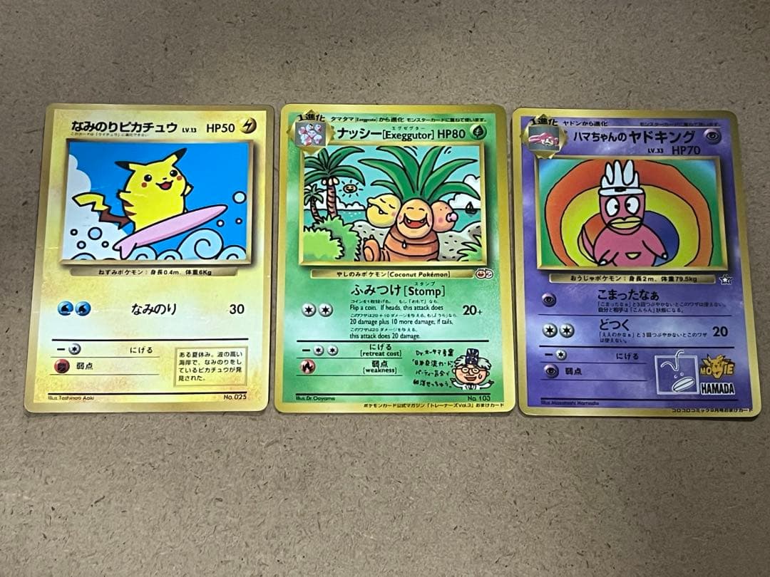 霞*2様 旧裏面ポケカ　キラ10枚＋プロモ3枚セット