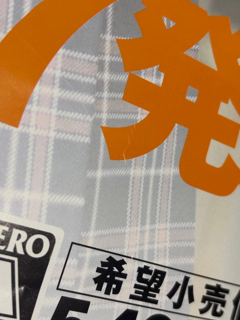 超希少】PSP ダービースタリオンP 販促ポスター 超希少】PSP ダービー