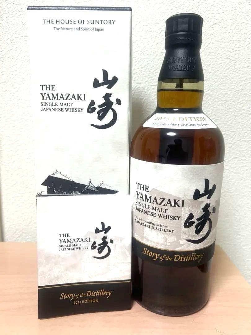 新品未開封】山崎 ウイスキー2025 リミテッドエディション 700ml