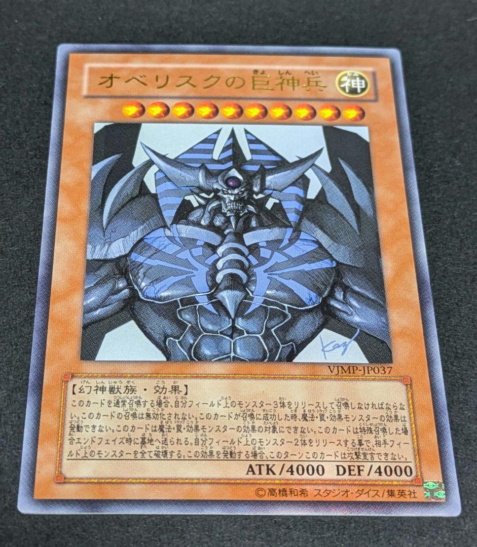 遊戯王OCG　三幻神セット